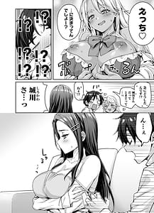 Page 8: 007.jpg | ギャル猫娘がうちに住み着いてなぜか毎日3P三昧になってしまう話 | View Page!