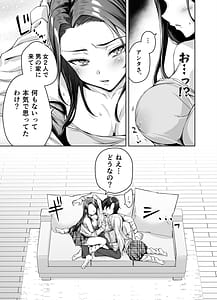 Page 9: 008.jpg | ギャル猫娘がうちに住み着いてなぜか毎日3P三昧になってしまう話 | View Page!