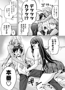 Page 13: 012.jpg | ギャル猫娘がうちに住み着いてなぜか毎日3P三昧になってしまう話 | View Page!