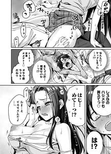 Page 16: 015.jpg | ギャル猫娘がうちに住み着いてなぜか毎日3P三昧になってしまう話 | View Page!