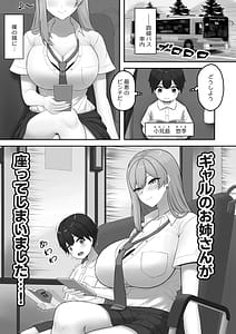 Page 2: 001.jpg | ギャルお姉ちゃんにエッチなことをいっぱい教えてもらうボク | View Page!
