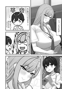 Page 3: 002.jpg | ギャルお姉ちゃんにエッチなことをいっぱい教えてもらうボク | View Page!