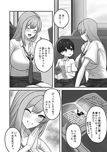 Page 5: 004.jpg | ギャルお姉ちゃんにエッチなことをいっぱい教えてもらうボク | View Page!