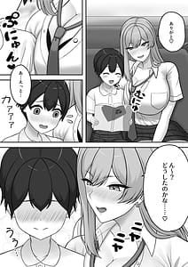 Page 7: 006.jpg | ギャルお姉ちゃんにエッチなことをいっぱい教えてもらうボク | View Page!
