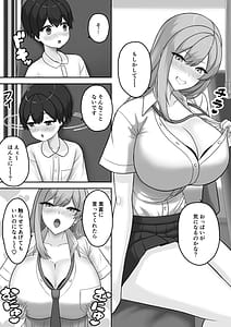 Page 8: 007.jpg | ギャルお姉ちゃんにエッチなことをいっぱい教えてもらうボク | View Page!