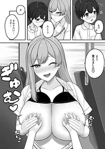 Page 9: 008.jpg | ギャルお姉ちゃんにエッチなことをいっぱい教えてもらうボク | View Page!