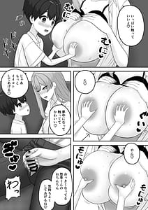 Page 10: 009.jpg | ギャルお姉ちゃんにエッチなことをいっぱい教えてもらうボク | View Page!