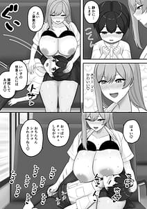 Page 12: 011.jpg | ギャルお姉ちゃんにエッチなことをいっぱい教えてもらうボク | View Page!