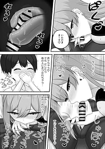 Page 16: 015.jpg | ギャルお姉ちゃんにエッチなことをいっぱい教えてもらうボク | View Page!