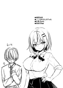 Page 4: 003.jpg | ギャルが僕にガチ恋! | View Page!