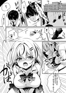 Page 5: 004.jpg | ギャルが僕にガチ恋! | View Page!