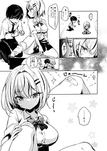 Page 6: 005.jpg | ギャルが僕にガチ恋! | View Page!