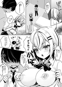 Page 8: 007.jpg | ギャルが僕にガチ恋! | View Page!