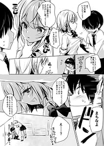 Page 9: 008.jpg | ギャルが僕にガチ恋! | View Page!