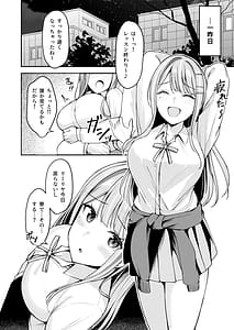 Page 4: 003.jpg | ギャルとハーフのアイドルと二股浮気Hする本 | View Page!