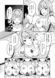 Page 6: 005.jpg | ギャルとハーフのアイドルと二股浮気Hする本 | View Page!