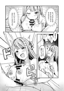 Page 7: 006.jpg | ギャルとハーフのアイドルと二股浮気Hする本 | View Page!