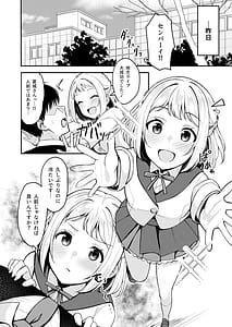 Page 12: 011.jpg | ギャルとハーフのアイドルと二股浮気Hする本 | View Page!