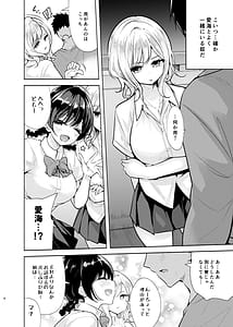 Page 7: 006.jpg | ギャルと幼馴染が突然押しかけて来た | View Page!