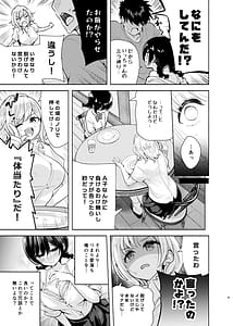 Page 10: 009.jpg | ギャルと幼馴染が突然押しかけて来た | View Page!