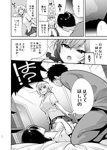 Page 13: 012.jpg | ギャルと幼馴染が突然押しかけて来た | View Page!