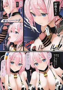 Page 6: 005.jpg | 牛さんおやこをめしあがれ | View Page!