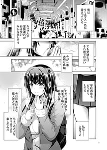 Page 3: 002.jpg | Hカップ優等生のメス穴調教論 | View Page!