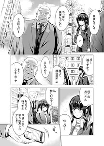 Page 4: 003.jpg | Hカップ優等生のメス穴調教論 | View Page!