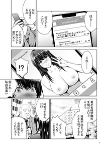 Page 5: 004.jpg | Hカップ優等生のメス穴調教論 | View Page!