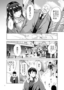 Page 6: 005.jpg | Hカップ優等生のメス穴調教論 | View Page!