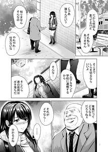 Page 7: 006.jpg | Hカップ優等生のメス穴調教論 | View Page!