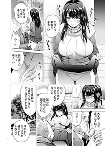 Page 8: 007.jpg | Hカップ優等生のメス穴調教論 | View Page!
