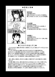 Page 2: 001.jpg | Hカップ優等生のメス穴調教論 2 | View Page!