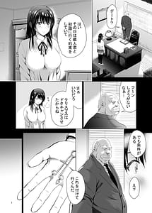 Page 4: 003.jpg | Hカップ優等生のメス穴調教論 2 | View Page!