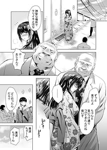 Page 9: 008.jpg | Hカップ優等生のメス穴調教論 2 | View Page!