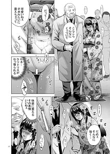 Page 10: 009.jpg | Hカップ優等生のメス穴調教論 2 | View Page!