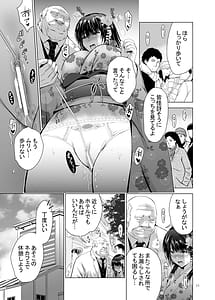 Page 11: 010.jpg | Hカップ優等生のメス穴調教論 2 | View Page!