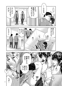 Page 12: 011.jpg | Hカップ優等生のメス穴調教論3 | View Page!