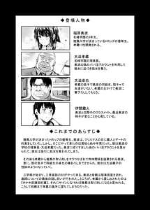 Page 2: 001.jpg | Hカップ優等生のメス穴調教論4 | View Page!