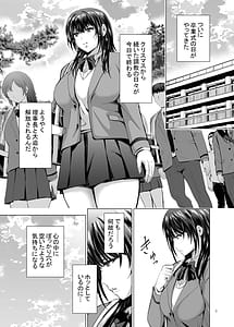 Page 3: 002.jpg | Hカップ優等生のメス穴調教論4 | View Page!