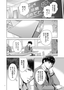 Page 6: 005.jpg | Hカップ優等生のメス穴調教論4 | View Page!