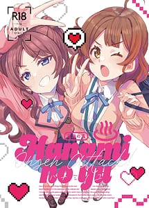 Cover | HAMAMI NO YU - Ohyeh attack! | View Image!
