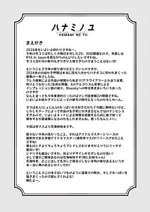 Page 4: 003.jpg | ハナミノユ | View Page!