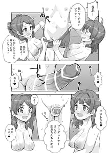 Page 11: 010.jpg | ハナミノユ | View Page!
