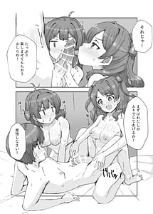 Page 12: 011.jpg | ハナミノユ | View Page!