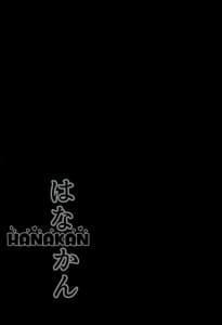 Page 2: 001.jpg | はなかん なんでこんな事になるズラ! | View Page!