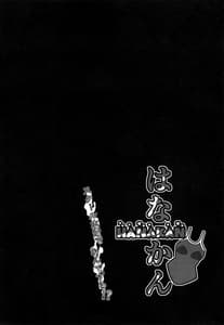 Page 4: 003.jpg | はなかん スクール水着でなんでずら! | View Page!