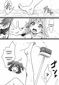 Page 7: 006.jpg | はなかん スクール水着でなんでずら! | View Page!