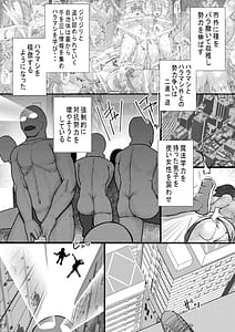 Page 2: 001.jpg | ハラマシ18 | View Page!