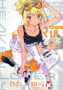 Page 1: 000.jpg | HEAVENLY LOVER | View Page!